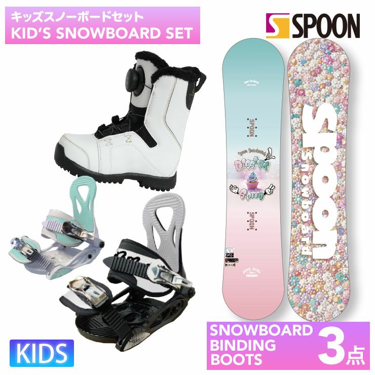 スノーボードセット（YONEX/ ちっさ SP BINDINGS）