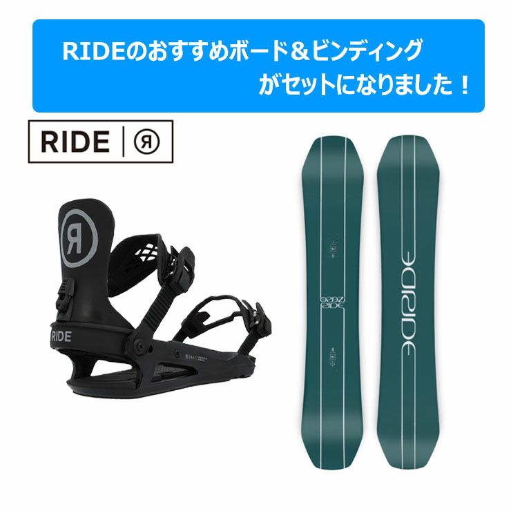 RIDE MANIC 気持ち良い スノーボード 板 ビンディングセット 