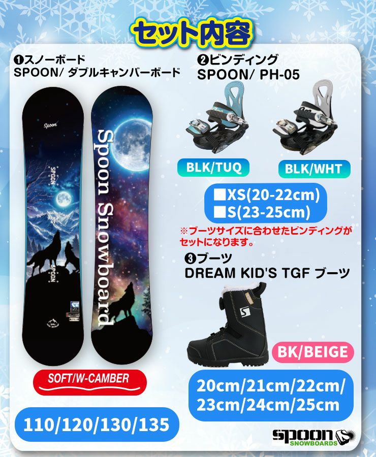 美品 子供用スノーボード 138cm ビンディングセット mystick×kissmark バインディング付3点 キッズスノーボードセット