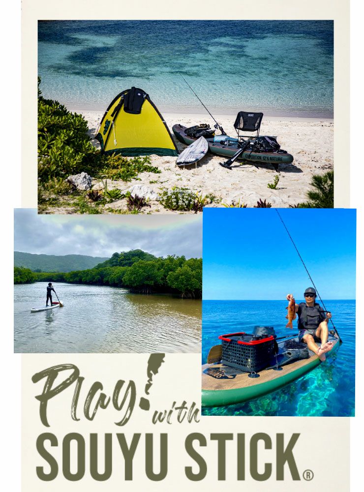 SOUYU STICK EXPEDITION NATURE12’6 EXPEDITION 12'6