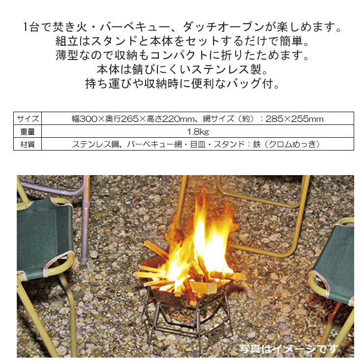 CAPTAIN STAG キャプテンスタッグ ヘキサ ステンレス ファイアグリル