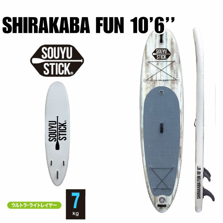 SOUYU STICK SHIRAKABA FUN 10'6