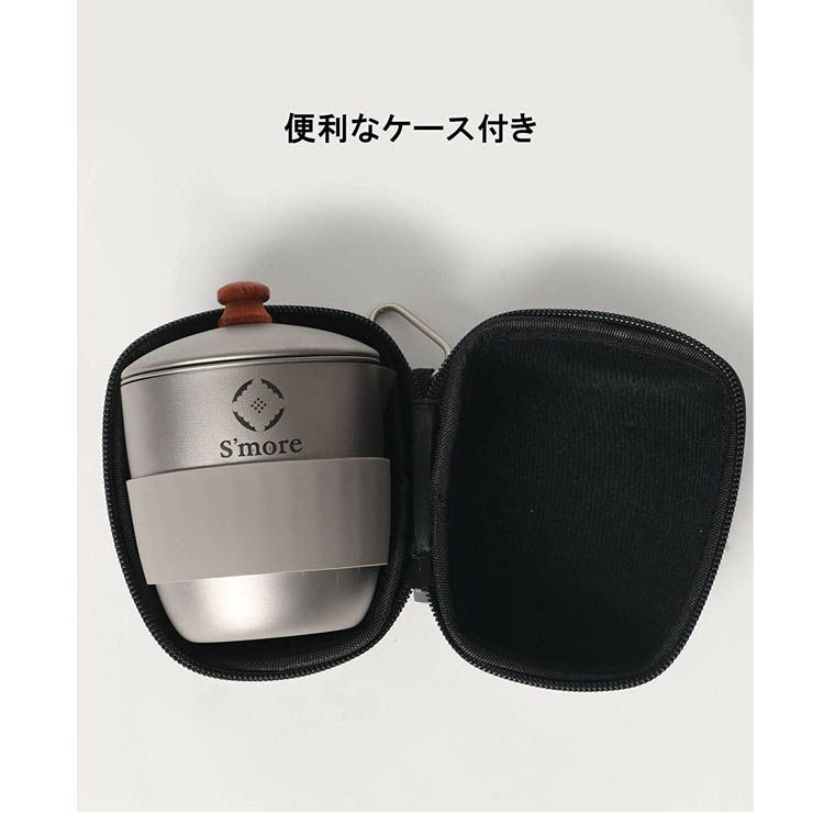 S'more スモア Titanium Tea Coze チタニウムティーポット