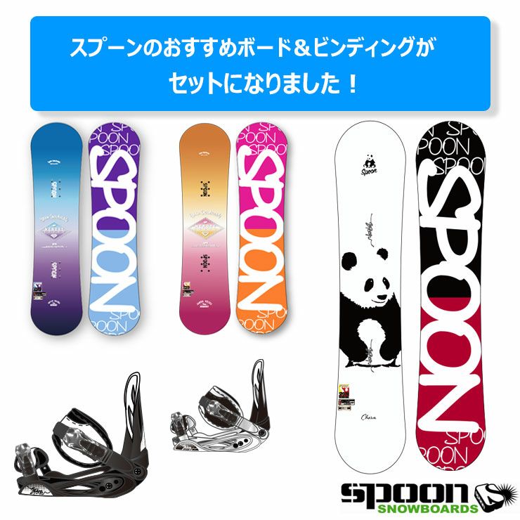 100cm【100cm】spoonキッズスノーボード2点セット 新品未使用品