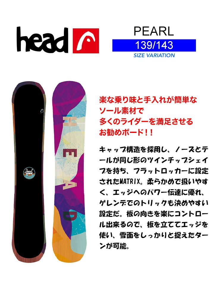 HEAD スノーボード 偉 バインディング付き ロッカー 128cm 売買された 