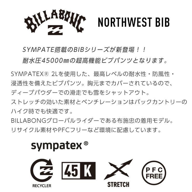 2023 BILLABONG ビラボン NORTHWEST BIB ビブパンツ 男性用