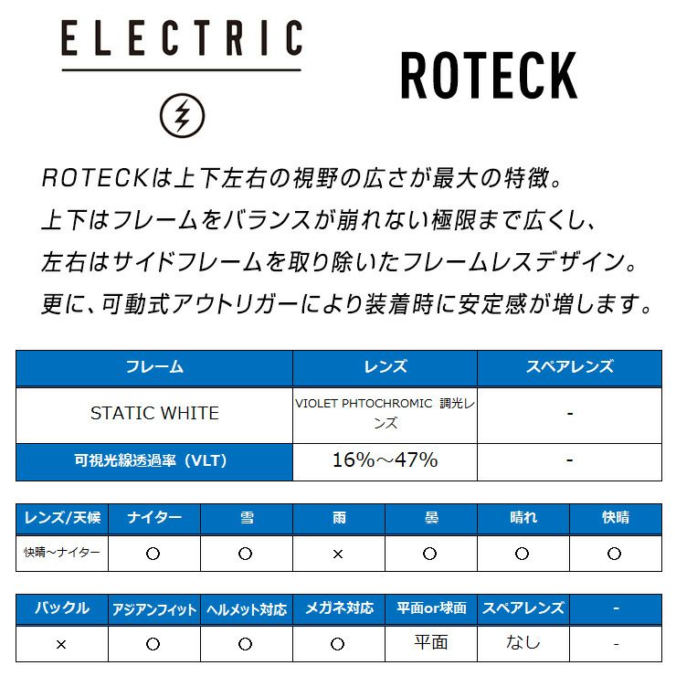 正規品 2023 ELECTRIC エレクトリック ROTECK STATIC WHITE レンズ ...