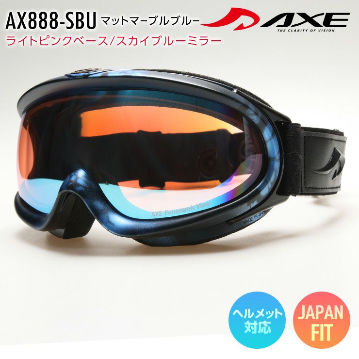 AXE アックス スノーボード ゴーグル スキー AX888-SBU マットマーブル