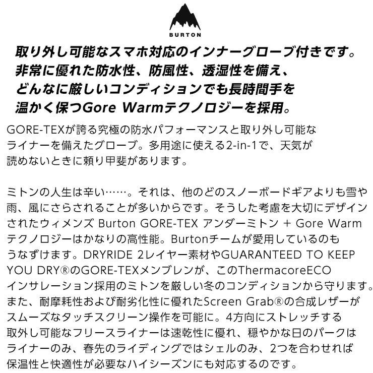 正規品 22-23 BURTON バートン Women's GORE-TEX UNDER Mitten
