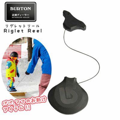 Burton バートン アフタースクール 80 リグレットリール付 元箱有り Burton アフタースクール スペシャル80cm ＋リグレットリール