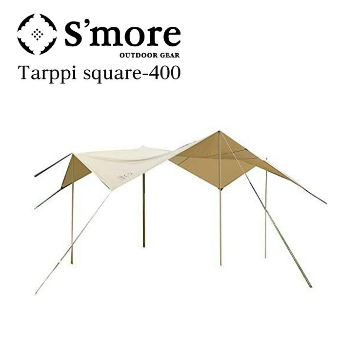 S'more スモア Tarppi square-400 タープテント SMO3040a 撥水加工 UV