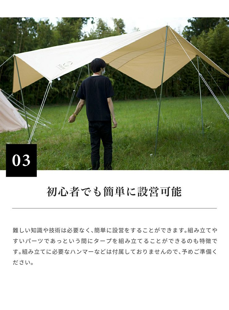S'more スモア Tarppi square-400 タープテント SMO3040a 撥水加工 UV