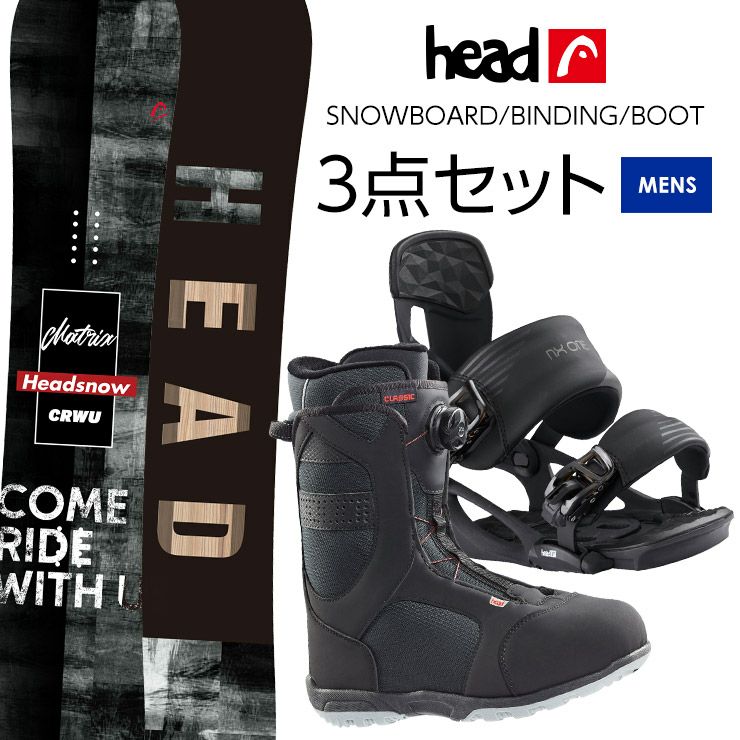 取付無料 HEAD ヘッド MATRIX マトリックス スノーボード ＆ NX one バインディング ＆ CLASSIC BOA ブーツ 3点セット  22-23 2023 メンズ | JSBCスノータウン