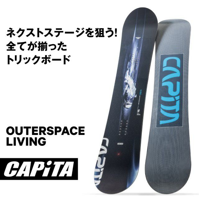 23-24 2024 CAPITA キャピタ OUTERSPACE LIVING アウタースペースリビング スノーボード 板 メンズ |  JSBCスノータウン