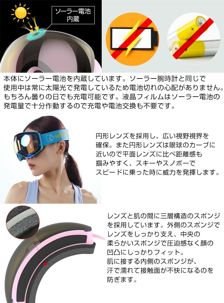 wicue ウイキュー スマート液晶調光スキーゴーグル VR-2101 Pink
