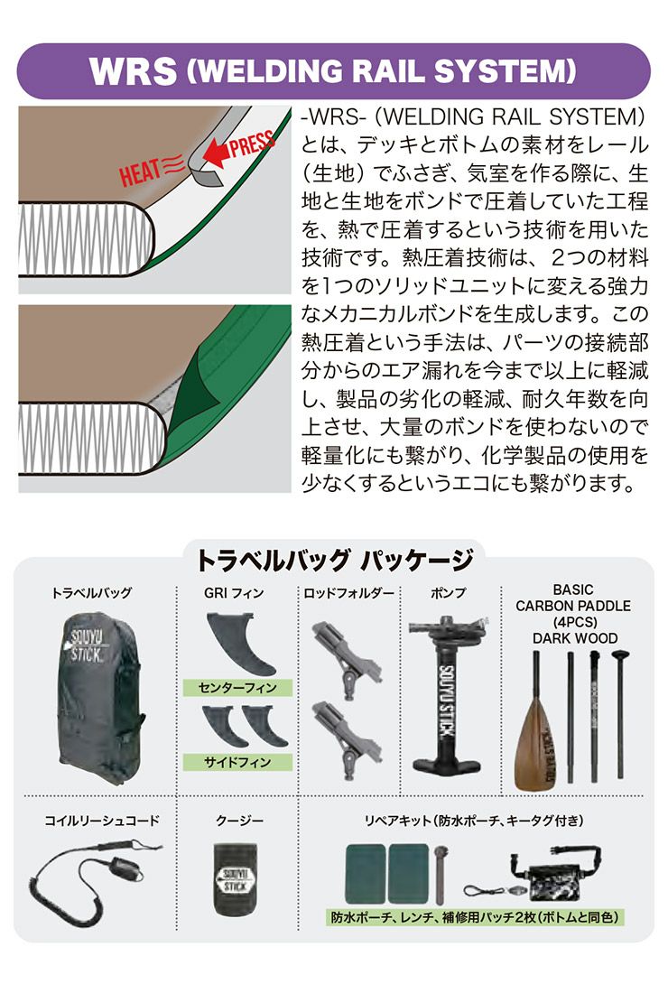 SOUYU STICK ソウユウスティック GOODTIME ODR 10'10' グッドタイム