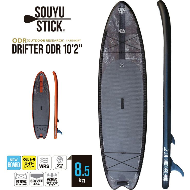 SOUYU STICK SUP スタンドアップパドルボード サップ フィッシング フラッグ SUP 釣り 旗 スタンドアップ