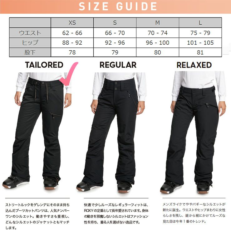 2024 ROXY ロキシー SNOWHOLIC NP PT レディース スノーボード スノー