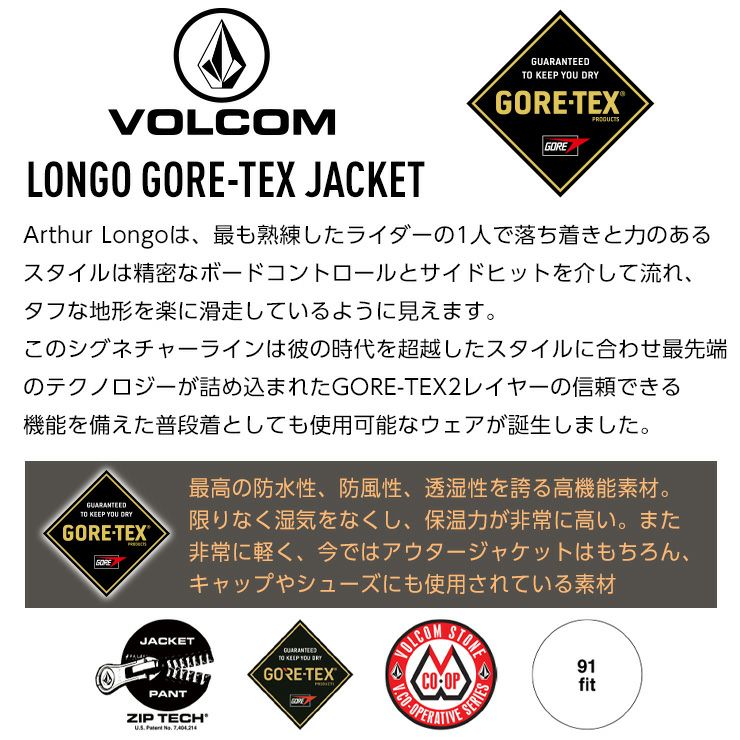 23-24 VOLCOM ボルコム LONGO GORE-TEX JACKET ロンゴ