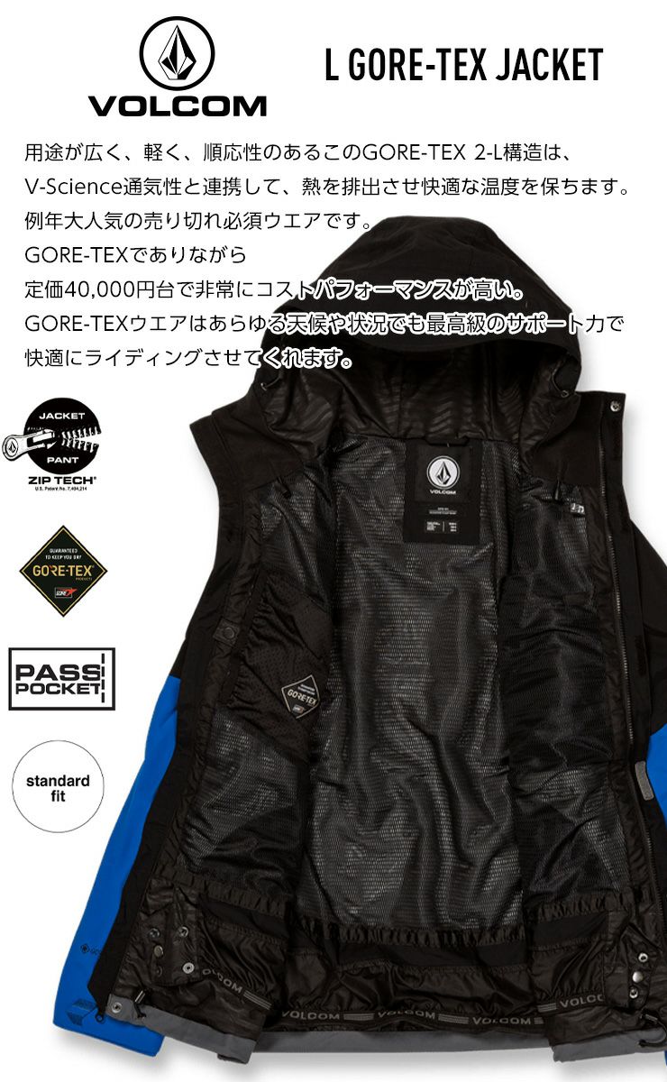 23-24 VOLCOM ボルコム L GORE-TEX JACKET エル ゴアテックスジャケット スノボー スノーボード スキー ウェア 2024  | JSBCスノータウン