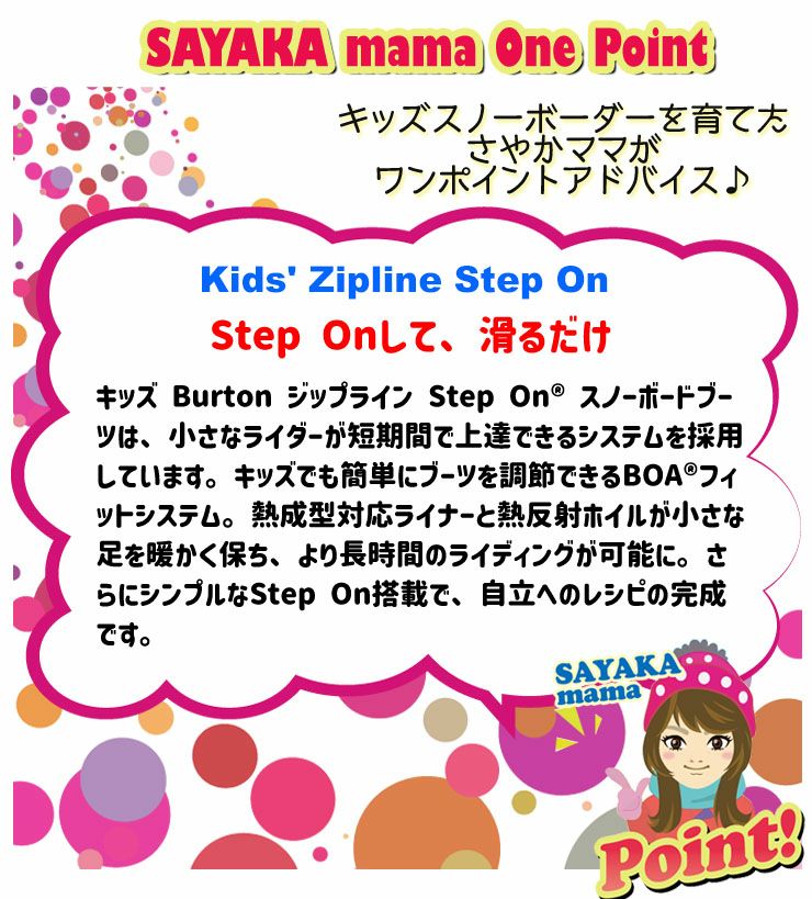 23-24 2024 BURTON バートン Kids' Zipline Step On キッズ ブーツ