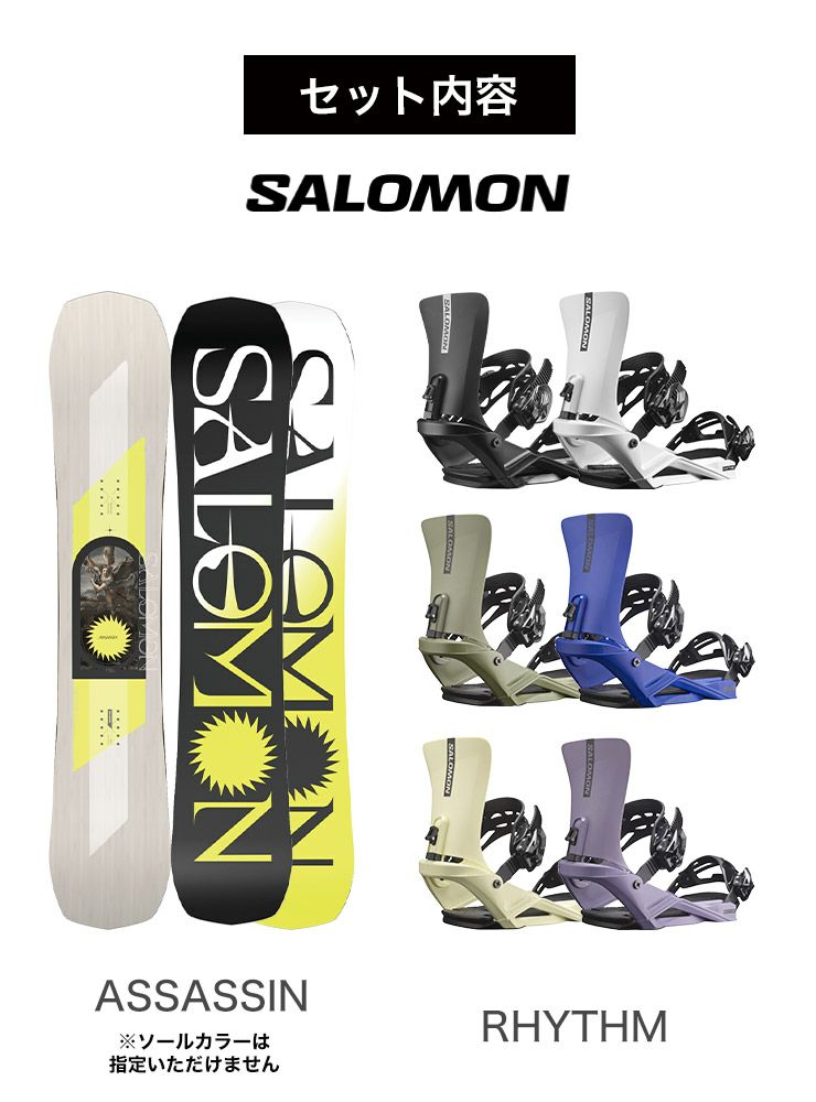 取付無料 SALOMON サロモン ASSASSIN アサシン スノーボード ＆ RHYTHM バインディング 2点セット 23-24 2024  メンズ | JSBCスノータウン