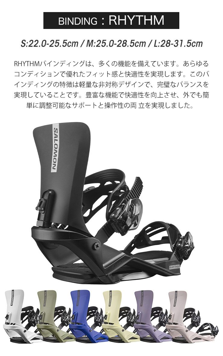 取付無料 SALOMON サロモン OH YEAH オーイエー スノーボード ＆ RHYTHM バインディング 2点セット 23-24 2024  レディース ウーメンズ | JSBCスノータウン