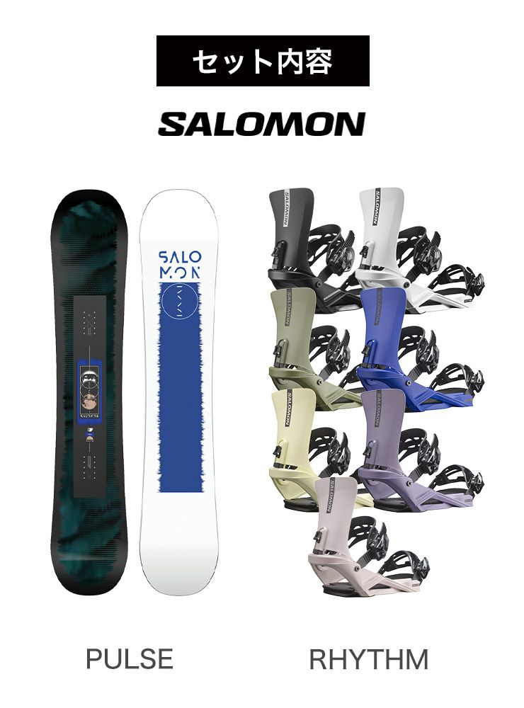 取付無料 SALOMON サロモン PULSE パルス スノーボード ＆ RHYTHM 