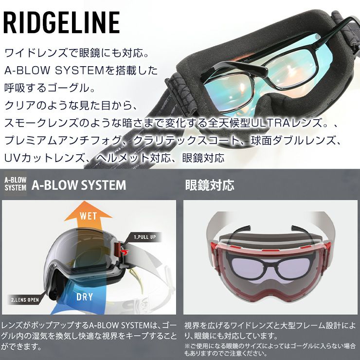 2024 SWANS スワンズ RIDGELINE リッジライン スノーボード ゴーグル MDH-CU-LG-UF LBR  ライトシルバーミラー×ウルトラライトグレー調光 スキー | JSBCスノータウン