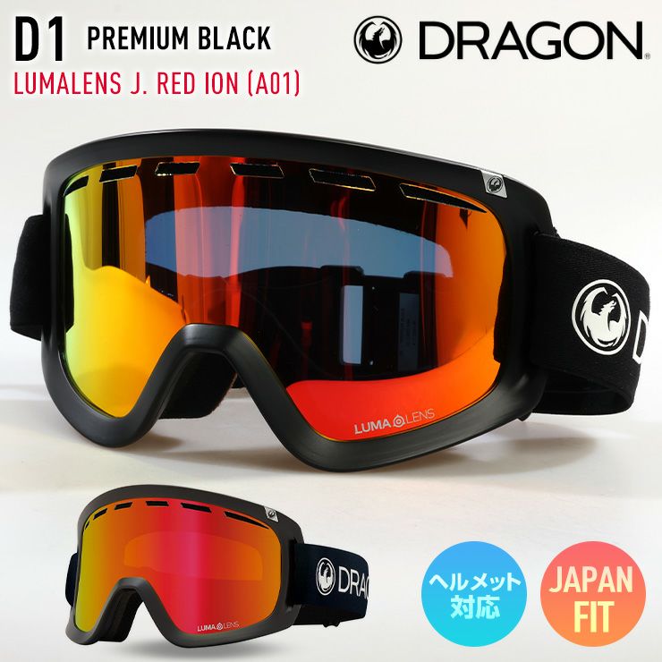 2024 DRAGON ドラゴン スノーボード ゴーグル D1 カラー: PREMIUM BLACK ジャパンレンズ LUMALENS J.RED  ION スキー