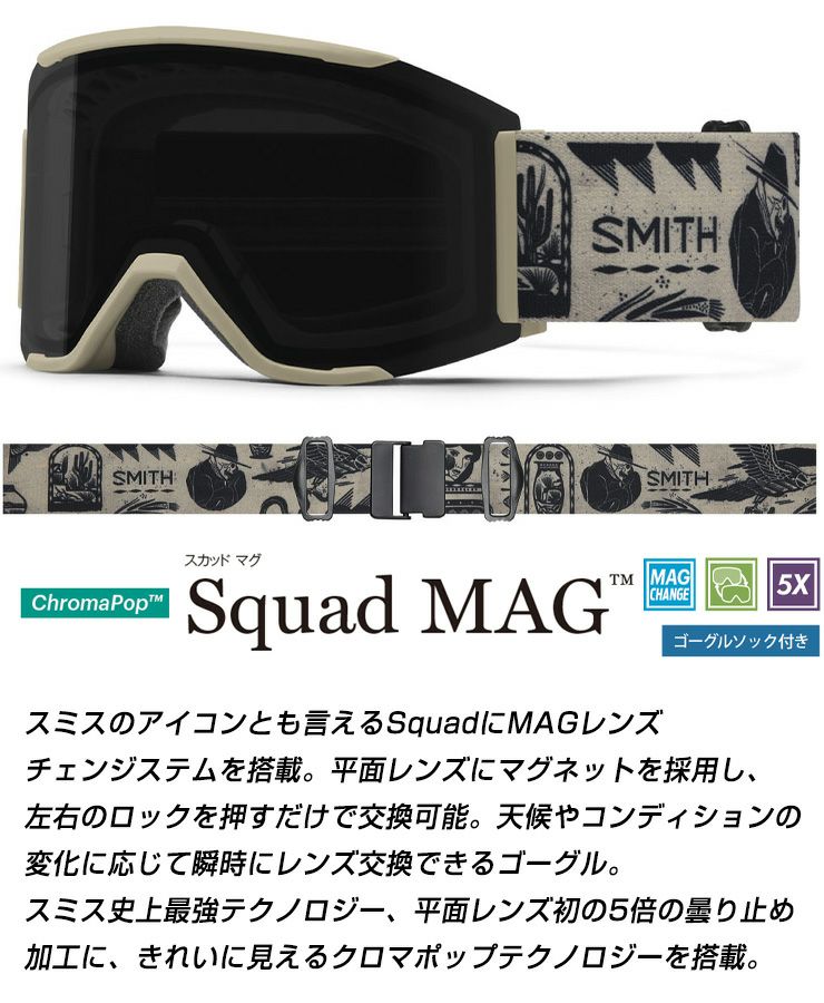 2024 SMITH スミス スノーボード ゴーグル Squad MAG スカッドマグ