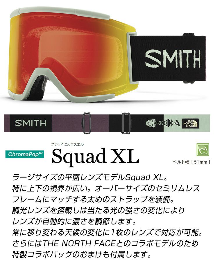 2024 SMITH X TNF スミス スノーボード ゴーグル スカッド Squad XL Jess Kimura 調光レンズ CP  Photochromic Red Mirror スキー | JSBCスノータウン