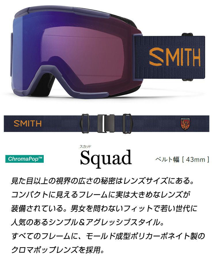 スミス スカッド SMITH Squad 正規品 スキー スノーボード