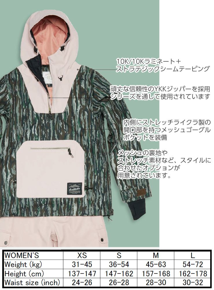 23-24 AIRBLASTER エアブラスター Wms Freedom Pullover スノーボード