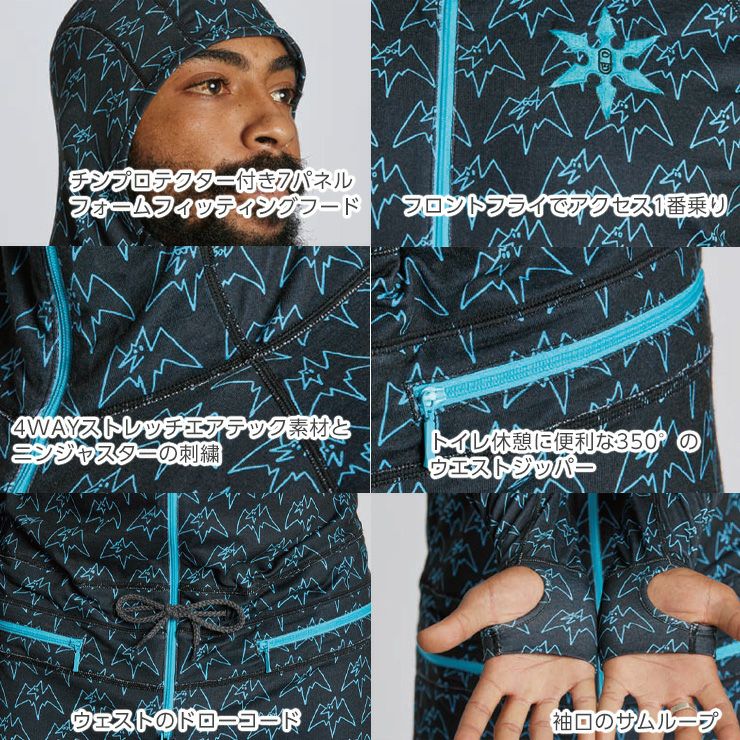 AIRBLASTER エアブラスター Classic Ninja Suit ニンジャスーツ