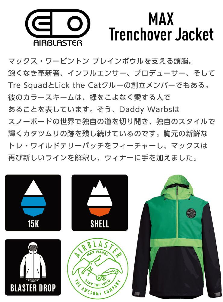 AIR BLASTER　スノーボードジャケット AIRBLASTER ビースト アクセスジャケット Beast Access Jacket 25-26