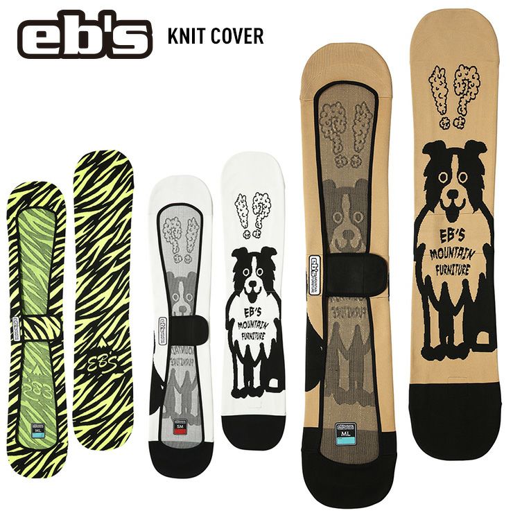 正規品 23-24 eb's エビス KNIT COVER ニットカバー スノーボード