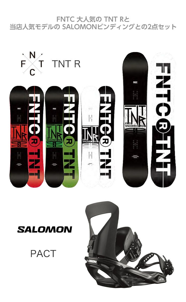 取付無料 FNTC エフエヌティーシー TNT R スノーボード ＆ PACT