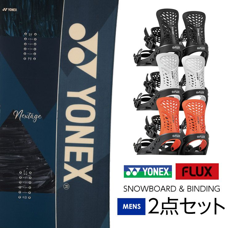 取付無料 YONEX ヨネックス NEXTAGE ネクステージ スノーボード ＆ FLUX PR バインディング 2点セット 23-24 2024  メンズ | JSBCスノータウン