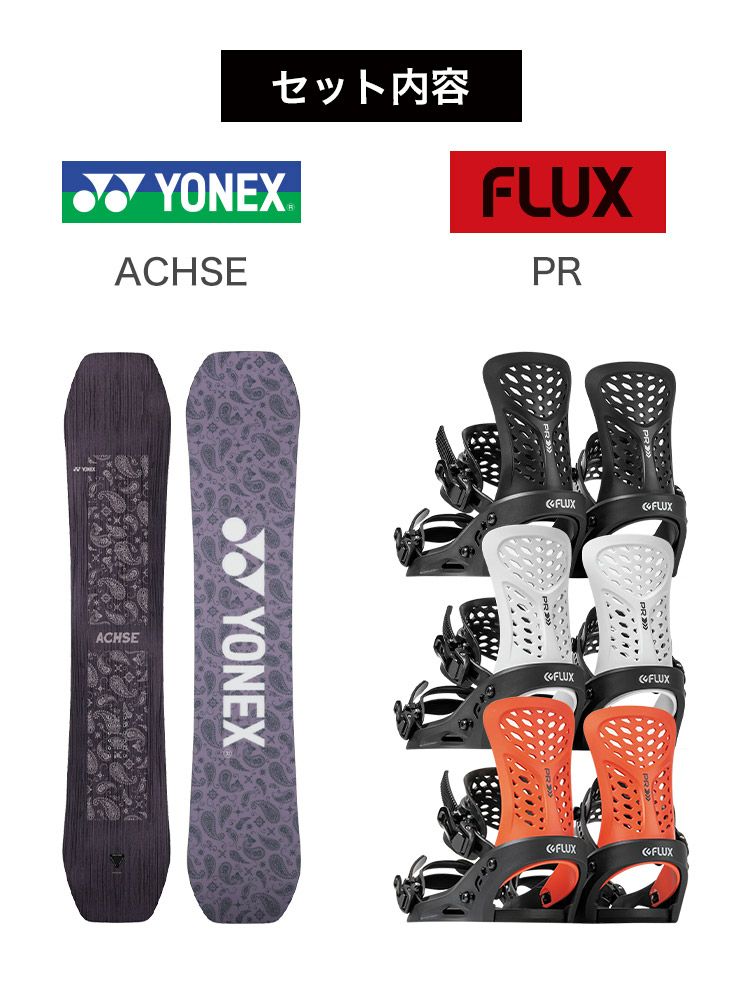初心者おすすめ♪スノーボード三点セット板 バイン グラトリ YONEX 