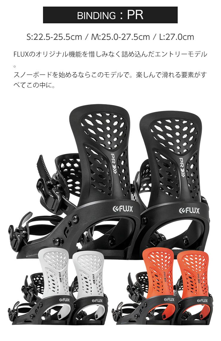 取付無料 YONEX ヨネックス ACHSE アクセ スノーボード ＆ FLUX PR 