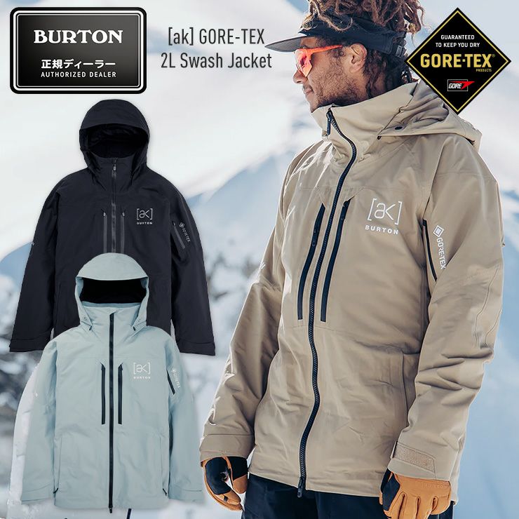 Burton ak やかましく アノラックジャケット サイクリック ビブパンツ 