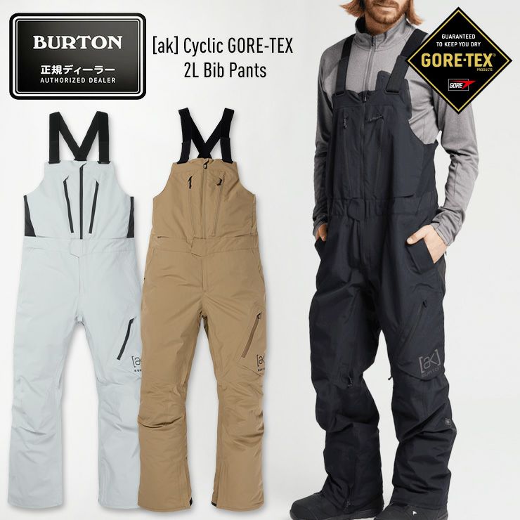 2024 BURTON バートン ak GORE-TEX 2L Cyclic Bib Pants ゴアテックス