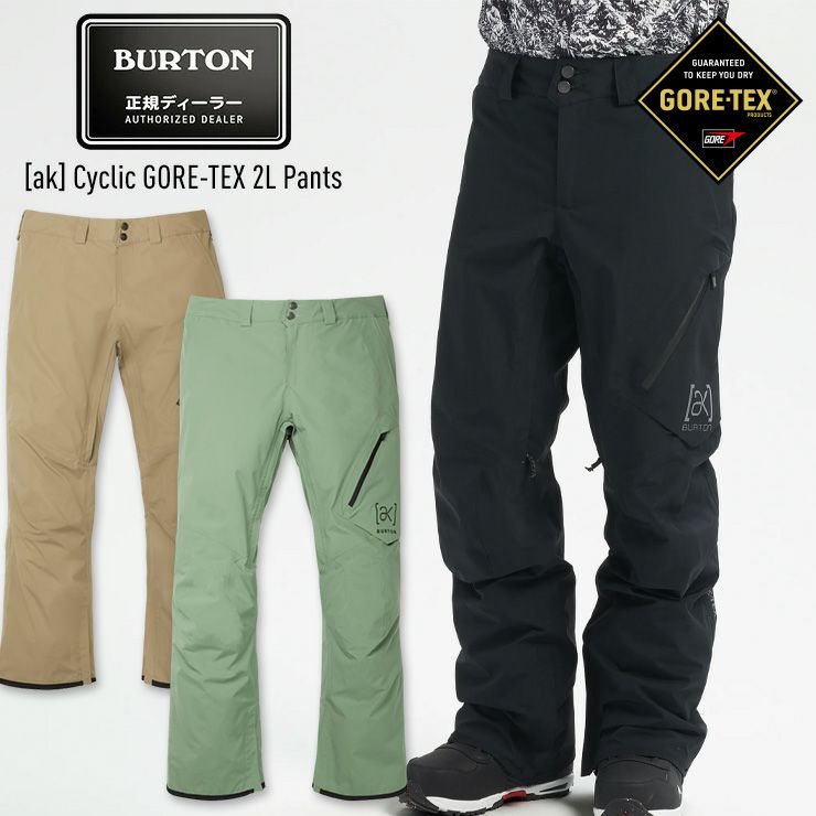 バートン スネイク柄 ナイキパンツ Gore-Tex しお