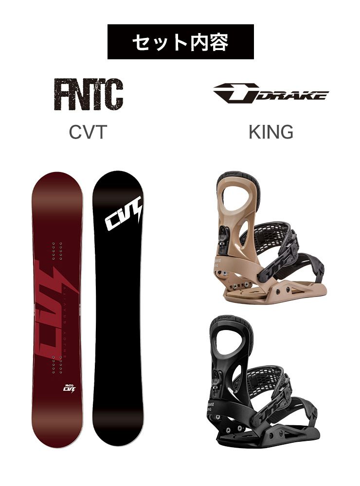 取付無料 FNTC エフエヌティーシー CVT スノーボード ＆ DRAKE KING