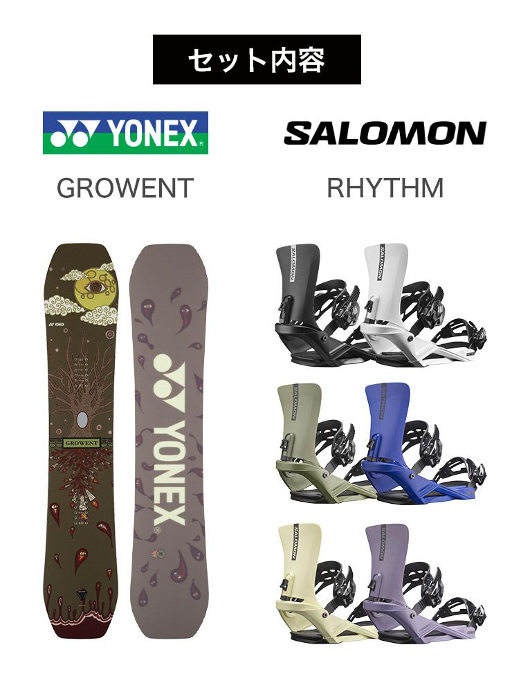 YONEX GROWENT 151 21-22モデル - スノーボード