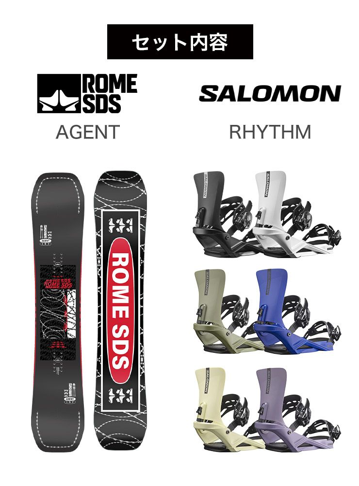 取付無料 ROME ローム AGENT エージェント スノーボード ＆ RHYTHM