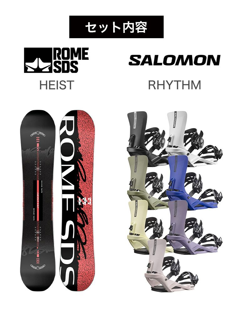 取付無料 ROME ローム HEIST ヘイスト スノーボード ＆ RHYTHM