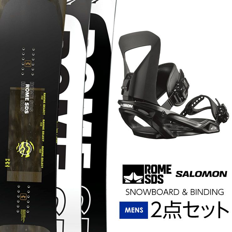 【週末セール】SALOMON×ROME 　スノーボードセット 取付無料 ROME ローム RAVINE SELECT ラビーンセレクト スノーボード