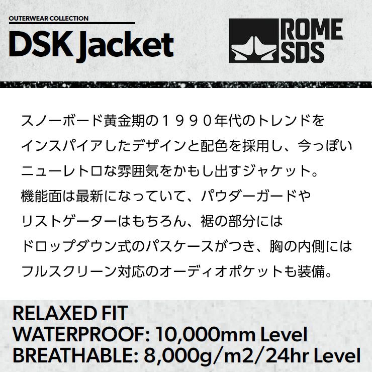 正規品 23-24 ROME SDS ローム DSK JACKET スノーボードジャケット 
